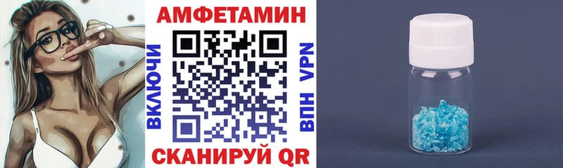 АМФЕТАМИН 97%  мега ТОР  Куртамыш 