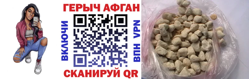наркотики  Куртамыш  Героин гречка 