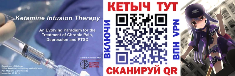Кетамин ketamine Куртамыш