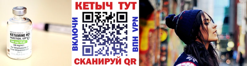 Кетамин VHQ  цены   Куртамыш 