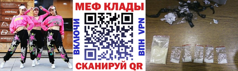 наркотики  Куртамыш  МЕГА вход  МЕФ мяу мяу 