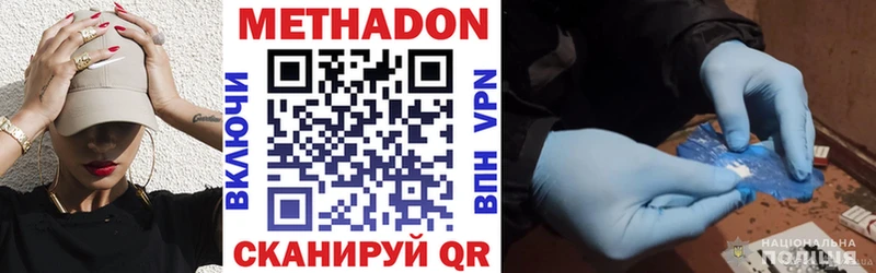 МЕТАДОН VHQ  Куртамыш 